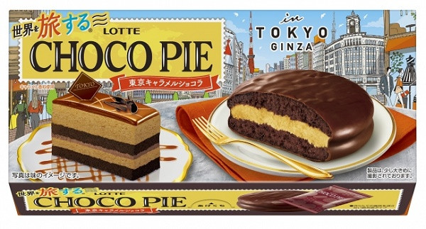 ロッテ 世界を旅する®チョコパイ＜東京キャラメルショコラ＞