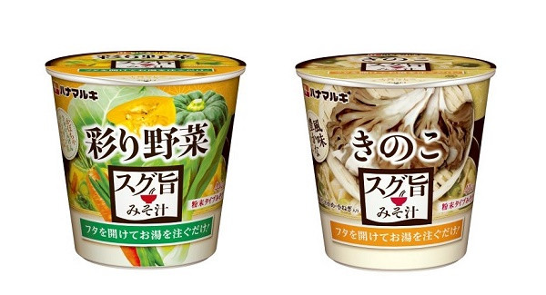 ハナマルキ スグ旨カップみそ汁 彩り野菜 きのこ