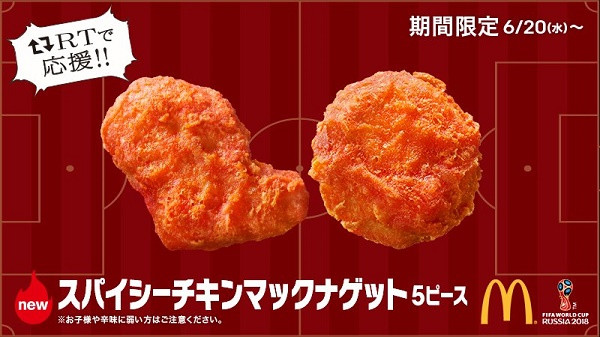 日本マクドナルド スパイシーチキンマックナゲット