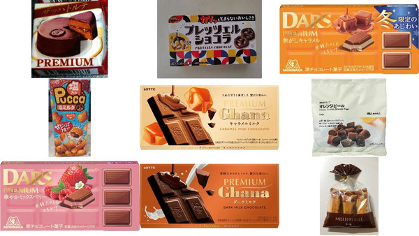 チョコ系お菓子詰め合わせ トッポ ポッキー アルフォート マネケン