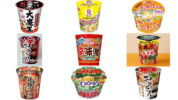 カップラーメンの食べたいランキング