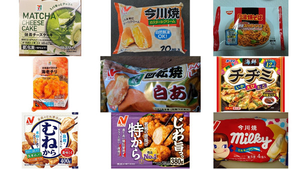 冷凍調理品の食べたいランキング