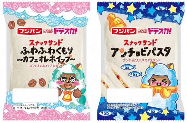 ドデスカ！×フジパンコラボ「スナックサンド」2種・期間限定発売！カフェオレホイップ＆アンチョビパスタ♪