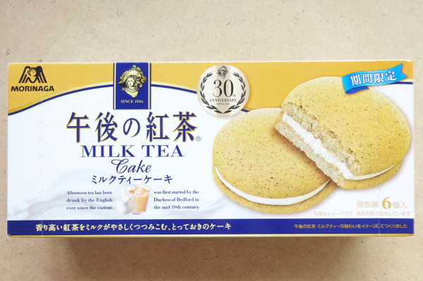 午後茶パッケージ