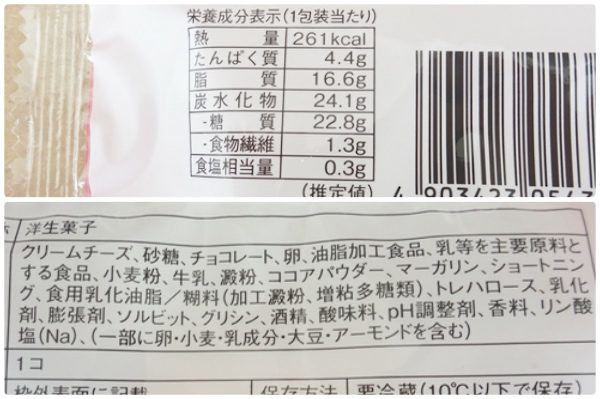 とろチ〜　成分