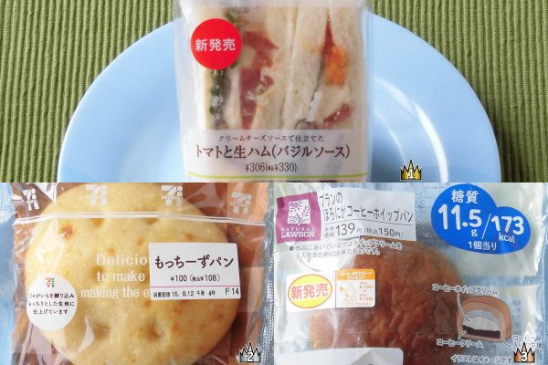 3位:ローソン「ブランのほろにがコーヒーホイップパン」、2位:セブン-イレブン「もっちーずパン」、1位:セブン-イレブン「トマトと生ハム（バジルソース）」