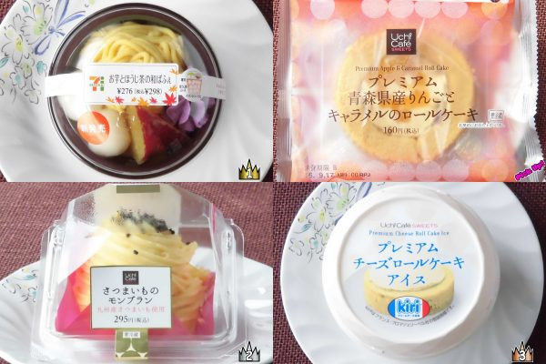 3位:ローソン「プレミアムチーズロールケーキアイス」、2位:ローソン「さつまいものモンブラン」、ピックアップ:ローソン「プレミアム青森県産りんごとキャラメルのロールケーキ」、1位:セブン-イレブン「お芋とほうじ茶の和ぱふぇ」