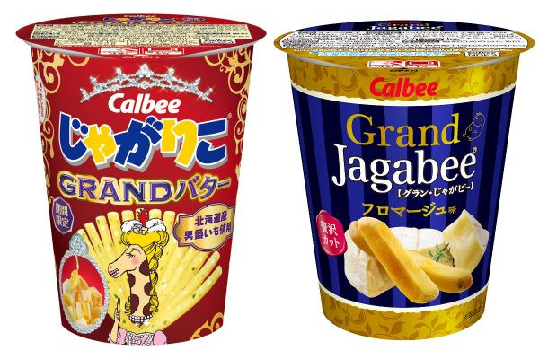 カルビー「じゃがりこ GRANDバター」「Grand Jagabee フロマージュ味」