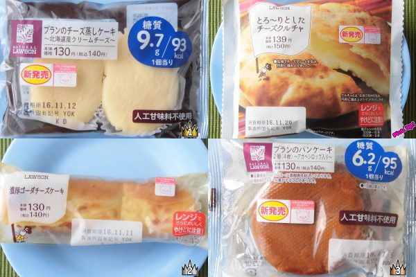 3位:ローソン「ブランのパンケーキ2個(4枚)　～アガベシロップ入り～」、2位:ローソン「濃厚ゴーダチーズケーキ」、ピックアップ:ローソン「とろーりとしたチーズクルチャ」、1位:ローソン「ブランのチーズ蒸しケーキ　～北海道産クリームチーズ～」