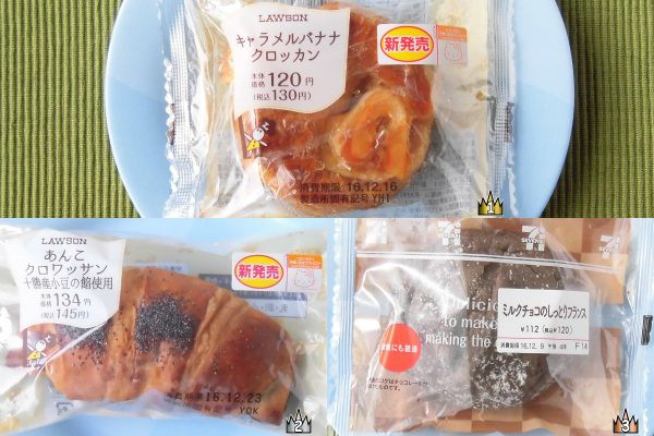 3位:セブン-イレブン「ミルクチョコのしっとりフランス」、2位:ローソン「あんこクロワッサン 十勝産小豆の餡使用」、1位:ローソン「キャラメルバナナクロッカン」