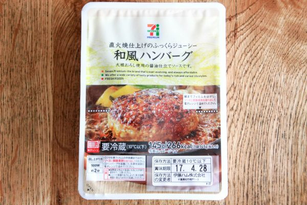 セブンイレブン「和風ハンバーグ」のパッケージ