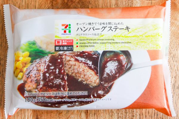 セブンイレブンの「オーブン焼きでうま味を閉じ込めた ハンバーグステーキ デミグラスソース仕立て」のパッケージ