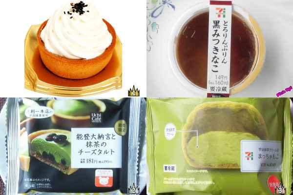 3位:セブン-イレブン「宇治抹茶クリームのまっちゃもこ」、2位:ローソン「能登大納言と抹茶のチーズタルト」、ピックアップ:セブン-イレブン「とろりんぷりん黒みつきなこ」、1位:ファミリーマート「クリーミー豆乳タルト」