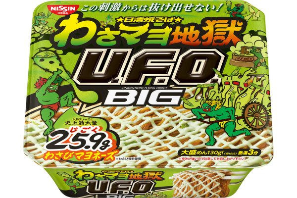 日清「日清焼そばU.F.O.ビッグ わさマヨ地獄」