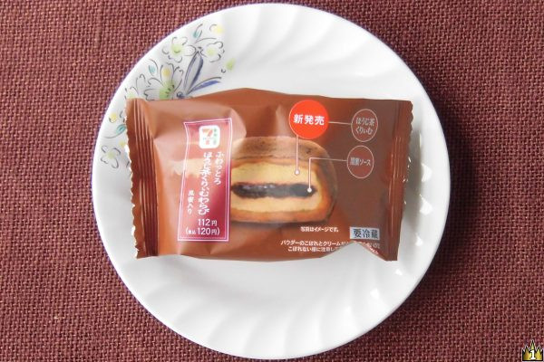 ほうじ茶がまぶされ、中には黒みつを包んだほうじ茶ホイップが入ったおなじみくりぃむわらび。