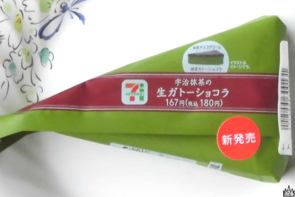 宇治抹茶とホワイトチョコのしっとり濃厚チョコケーキ生地と、カカオ豆3種と宇治抹茶をブレンドしたチョコ生地を組み合わせたガトーショコラ。