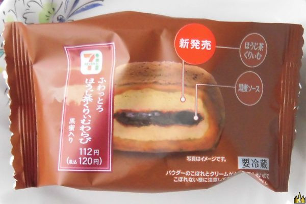 ほうじ茶がまぶされ、中には黒みつを包んだほうじ茶ホイップが入ったおなじみくりぃむわらび。