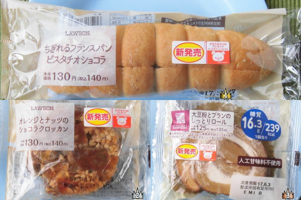 3位:ローソン「大豆粉とブランのしっとりロール」、2位:ローソン「オレンジとナッツのショコラクロッカン」、1位:ローソン「ちぎれるフランスパン　ピスタチオショコラ」