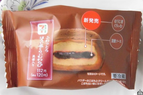 ほうじ茶がまぶされ、中には黒みつを包んだほうじ茶ホイップが入ったおなじみくりぃむわらび。