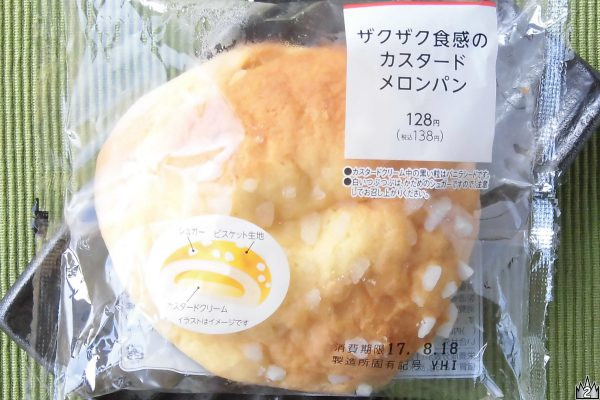 ビスケット生地と粒状シュガーにくるまれた生地の中にカスタードクリームが入った、ザクザク食感のメロンパン。