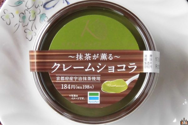 ケンズカフェ東京監修、しっとり濃厚な抹茶のクレームショコラ。