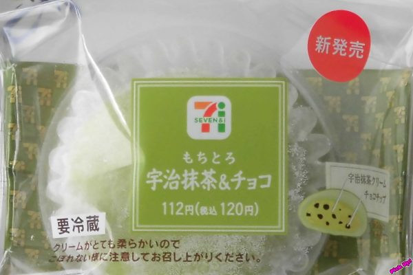 おなじみ「もちとろ」の新作、風味豊かな宇治抹茶ホイップとチョコチップ入り。