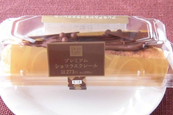 濃厚ビターなチョコクリームをしっとりシュー生地に詰め込み、ガナッシュを絞ってチョコプレートと粒チョコをトッピングしたエクレア。