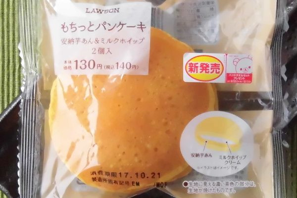 安納芋あんとミルクホイップを、同じく安納芋あん使用のもちっと生地でサンドしたパンケーキ。