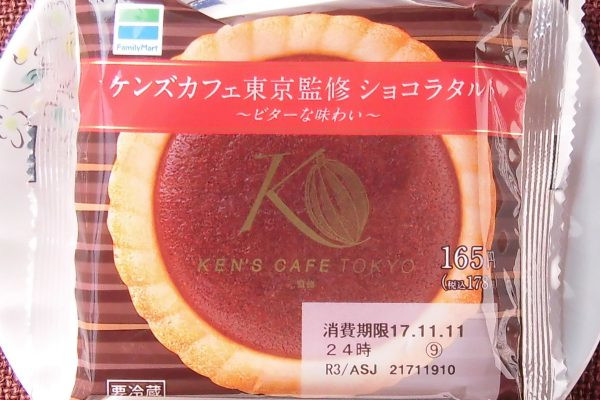 ビターなチョコ生地とアーモンドペーストの2層のフィリングが詰まったタルト。