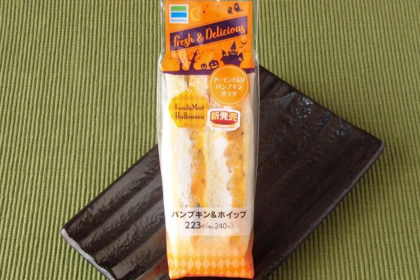 甘みのあるパンプキンサラダを、ホイップとアーモンドとともに挟み込んだサンドイッチ。