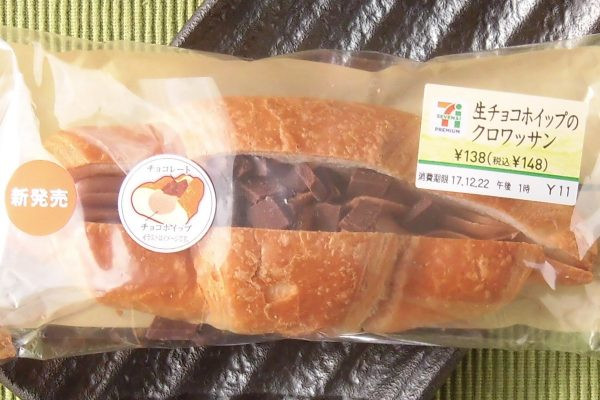 層を残した食感良いデニッシュ生地に、口どけよいチョコホイップとチョコチャンクを盛り付けた菓子パン。