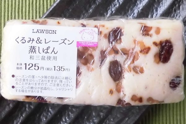 和三盆を練り込んだ生地にレーズンとクルミをトッピングしてしっとり蒸し上げ、やさしい甘さともっちりした食感が楽しめる蒸しパン。