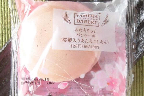 桜葉入り白あんとこしあんを、桜色のふわもち食感生地にサンドしたパンケーキ。