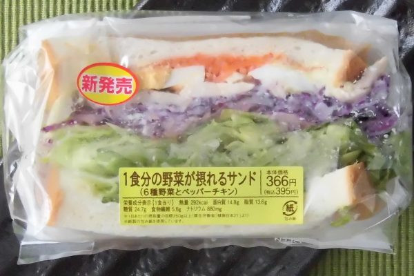 ペッパーチキンと6種で1食分相当の野菜を合わせ、オーロラソース仕立てにしたサンドイッチ。