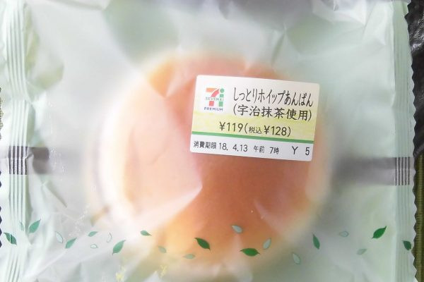 洋酒を隠し味にしたこしあんと宇治抹茶ホイップを、ふっくら焼き上げたパン生地に盛りつけた菓子パン。