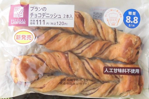 バター入りマーガリンシートとチョコシートを折り込んだブラン生地を香ばしく焼き上げた、デニッシュ生地のスティックパン。