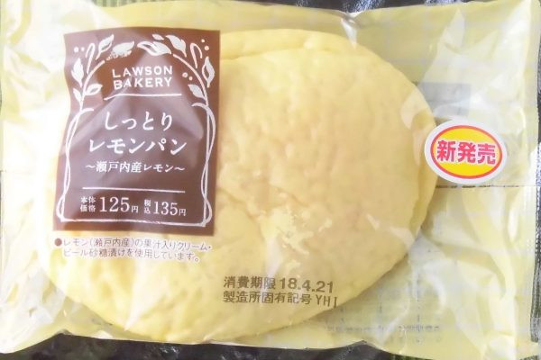 瀬戸内産レモンの砂糖漬けピールと果汁入りクリームを使用した生地にレモン色のメロン皮をかぶせて焼き上げ、瀬戸内産レモン果汁入りクリームをサンドしたレモンパン。