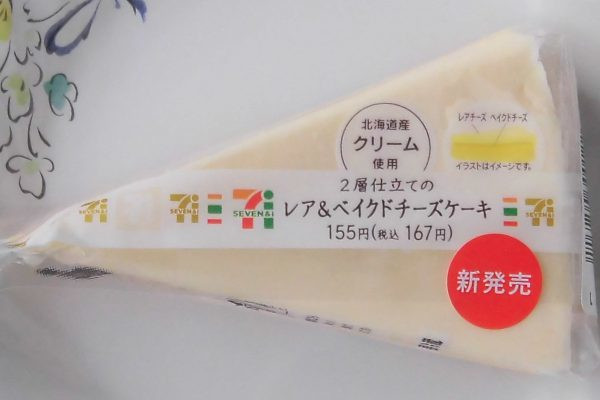 濃厚なベイクドチーズケーキと口どけ滑らかなレアチーズを組み合わせたワンピースタイプのスイーツ。