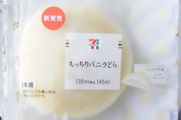 クリーミーなバニラビーンズ入りホイップをもっちり食感の生地に挟んだどら焼き。