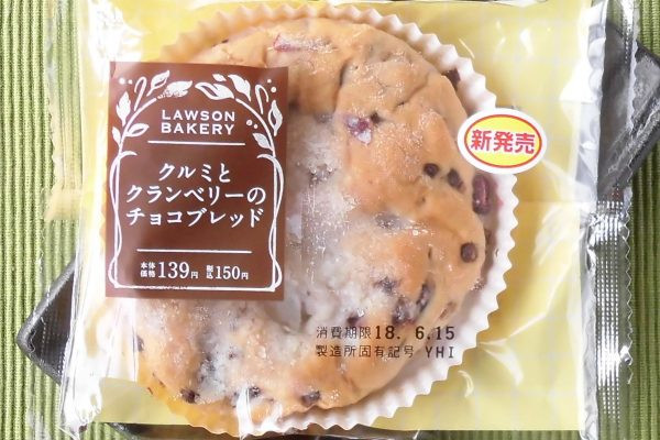 クルミ・クランベリー・チョコチップの具材感ともっちりとした食感のバランスが良いチョコブレッド。