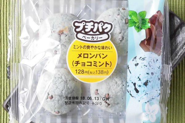 チョコクリームを練り込んだたまごパン生地にチョコチップ入りミント風味ビス生地をかぶせて焼き上げた一口サイズメロンパン。