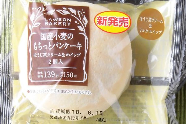 程よい香ばしさのほうじ茶クリームとミルク感あるホイップを、国産小麦使用のもちっとした生地でサンドしたパンケーキ。