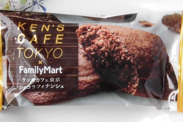カカオ分約80％のチョコ約60％使用、ケンズカフェ東京氏家シェフ監修のフィナンシェ。