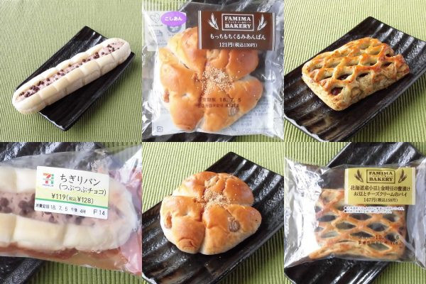 セブン-イレブン「ちぎりパン（つぶつぶチョコ）」、ファミリーマート「もっちもちくるみあんぱん」、ファミリーマート「お豆とチーズクリームのパイ」