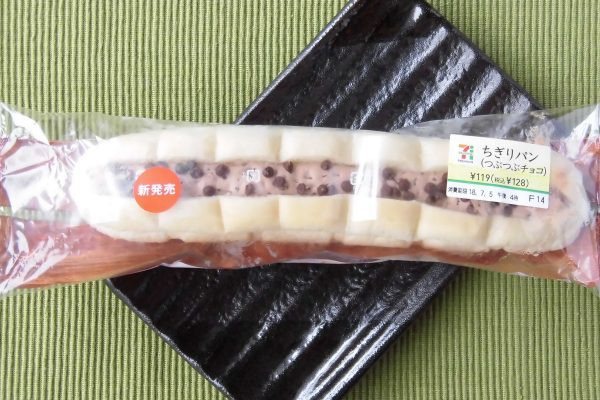 チョコクリームをしっとりもっちり生地にサンドし、チョコチップをトッピングしたちぎりパン。