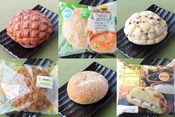 セブン-イレブン「沖縄県産黒糖のメロンパン」、ファミリーマート「チキンカレーパン（パクチー風味）」、ローソン「塩キャラメルクリーム入り　チョコチップメロンパン」