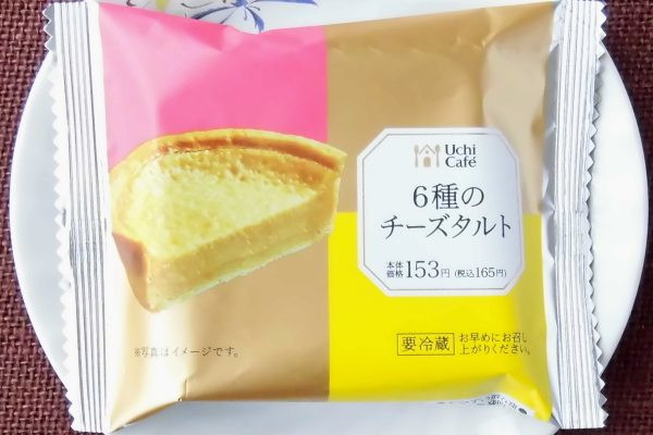 6種のチーズ使用フィリングをラクレットクラッシュ入りの台に詰めたチーズタルト。