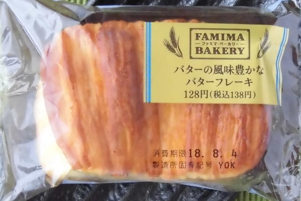 発酵バター入りマーガリンの風味豊かな食事パン。