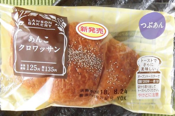 北海道十勝小豆のつぶあんを、もちもち生地で巻き込んで焼き上げたクロワッサン。