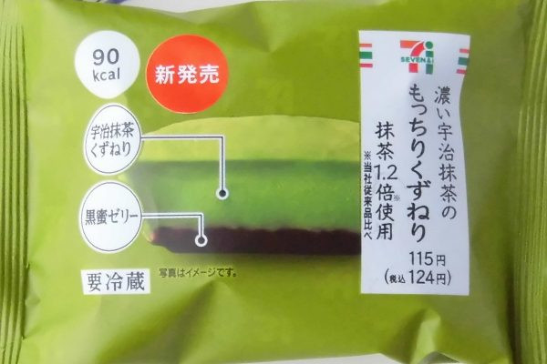 濃厚で風味の高い宇治抹茶入りくずねりに、黒蜜を合わせた夏にぴったりの涼菓。